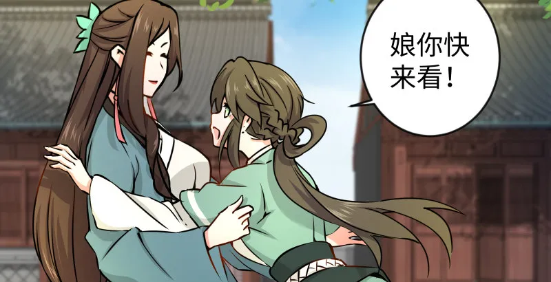 第四十话 师娘看招 第12页
