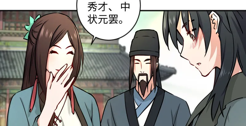 第四十话 师娘看招 第28页