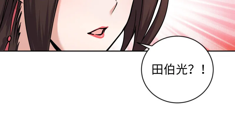 第四十话 师娘看招 第50页