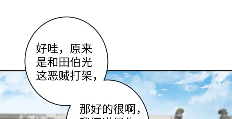 第四十话 师娘看招 第51页
