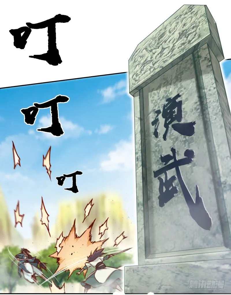 第四十话 师娘看招 第58页
