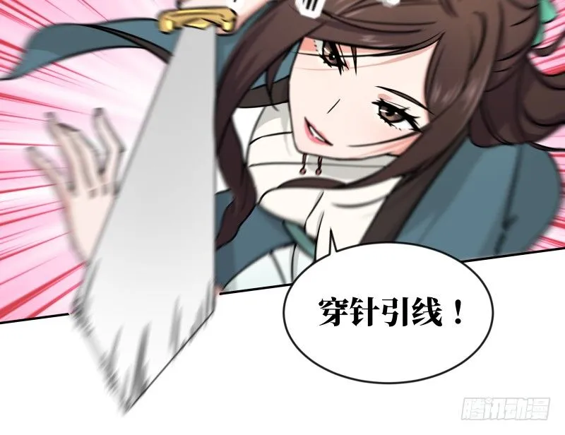 第四十话 师娘看招 第60页