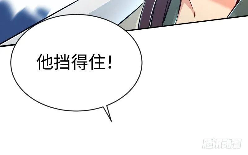 第四十话 师娘看招 第66页