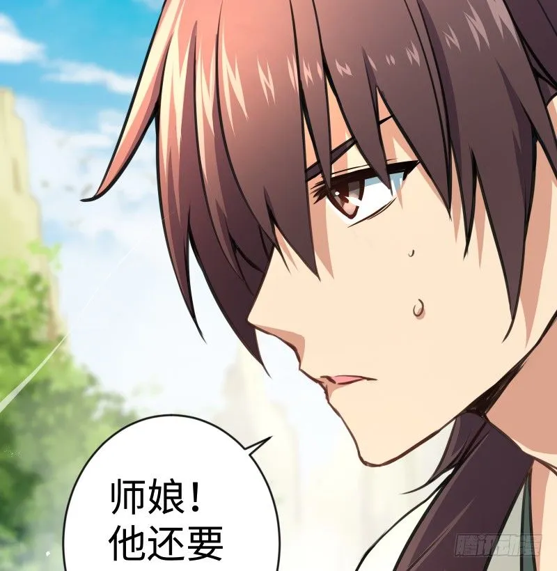 第四十话 师娘看招 第87页