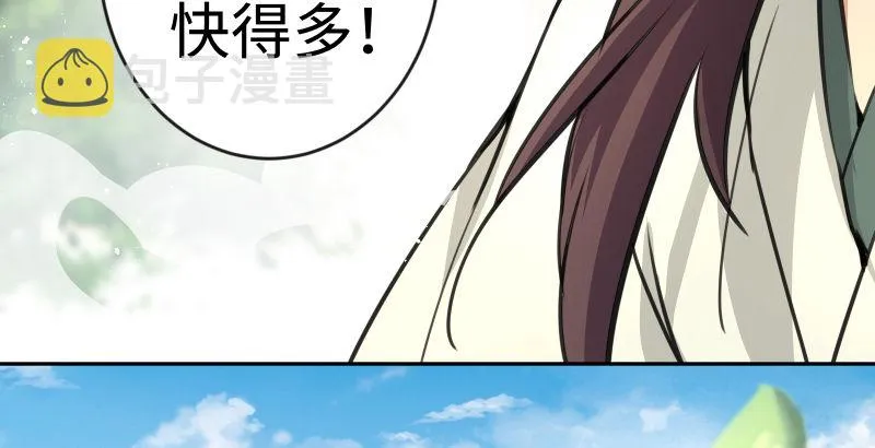 第四十话 师娘看招 第88页