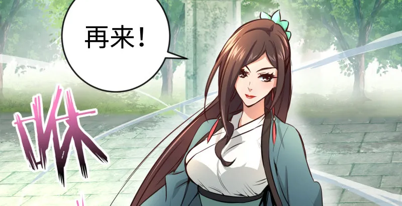 第四十话 师娘看招 第90页