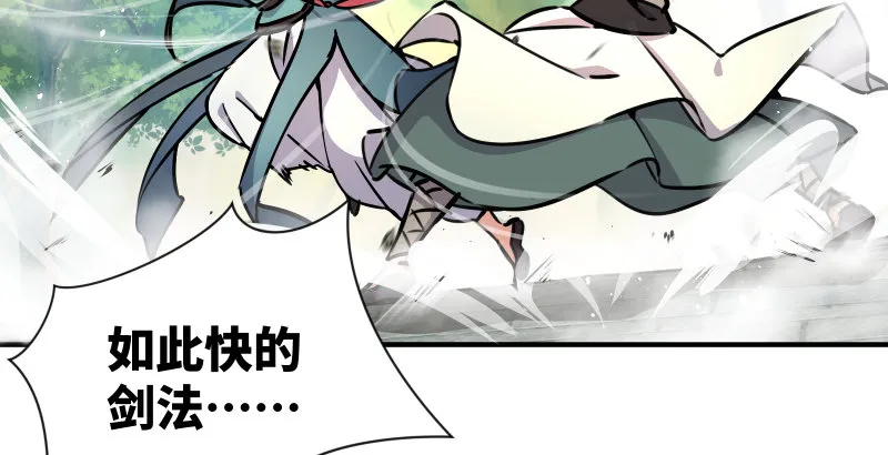 第四十话 师娘看招 第101页