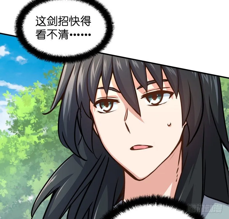 第四十话 师娘看招 第103页
