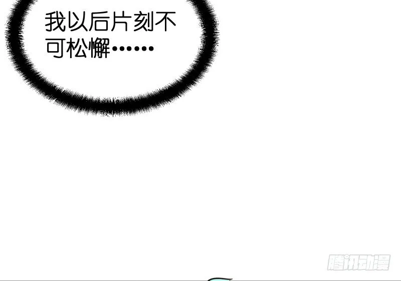 第四十话 师娘看招 第110页