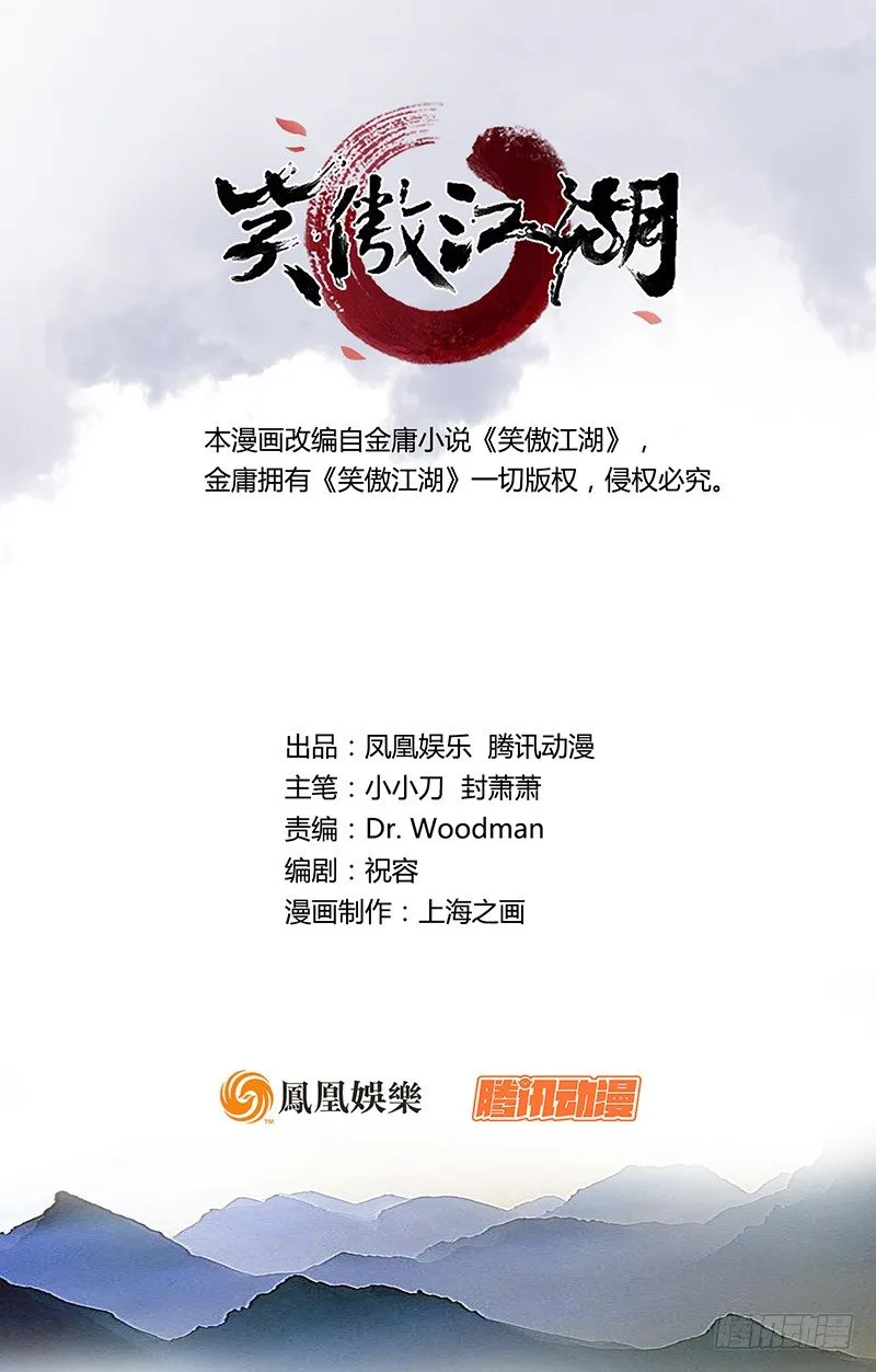 第四十一话 无双无对，宁氏一剑！ 第15页