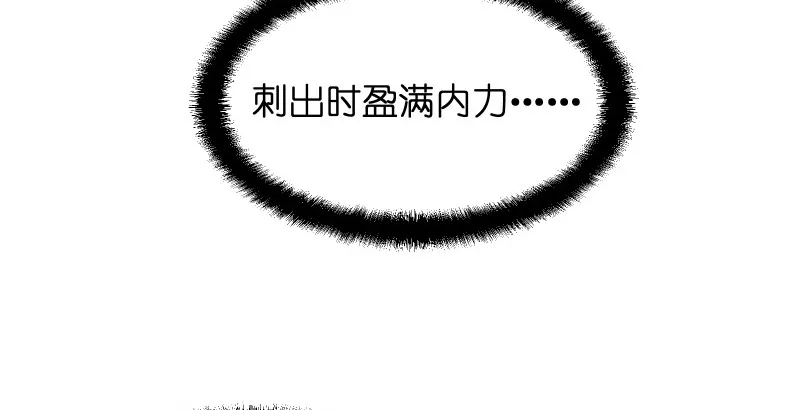 第四十一话 无双无对，宁氏一剑！ 第24页