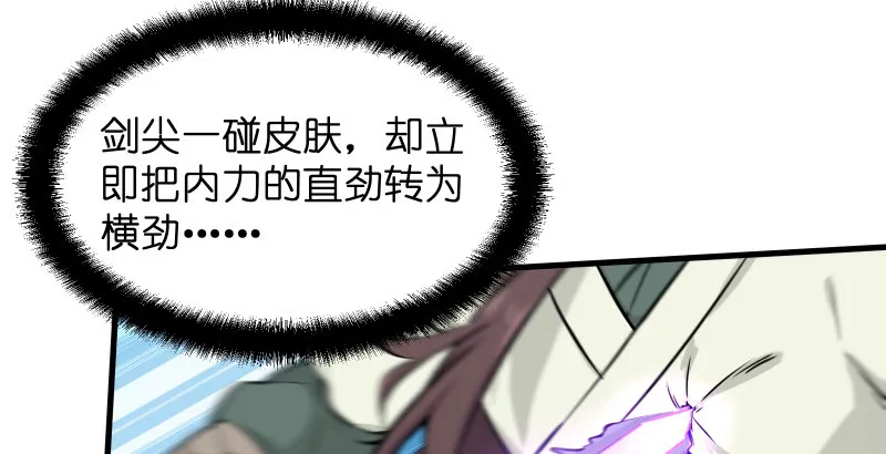 第四十一话 无双无对，宁氏一剑！ 第25页