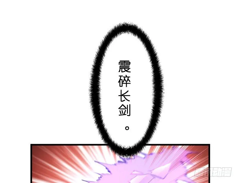 第四十一话 无双无对，宁氏一剑！ 第27页