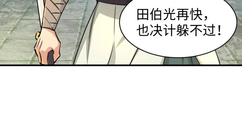 第四十一话 无双无对，宁氏一剑！ 第34页