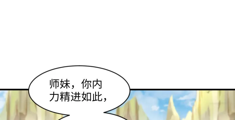 第四十一话 无双无对，宁氏一剑！ 第35页