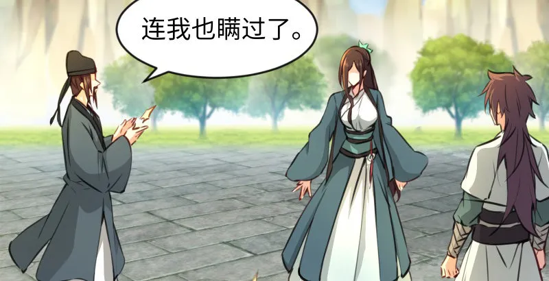 第四十一话 无双无对，宁氏一剑！ 第36页