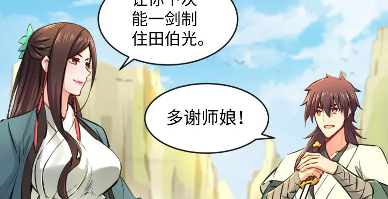 第四十一话 无双无对，宁氏一剑！ 第39页