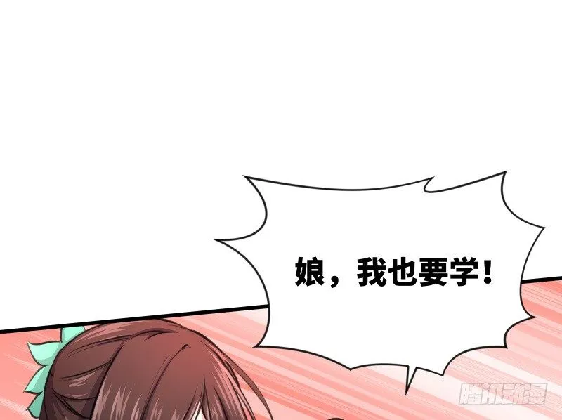 第四十一话 无双无对，宁氏一剑！ 第41页