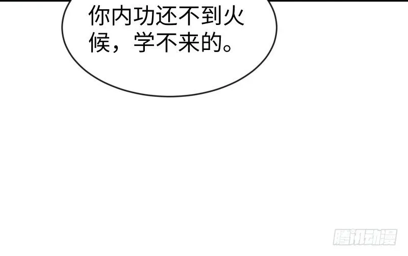 第四十一话 无双无对，宁氏一剑！ 第43页