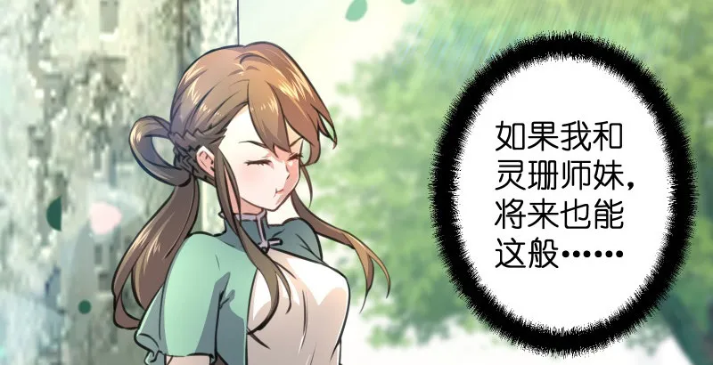 第四十一话 无双无对，宁氏一剑！ 第60页