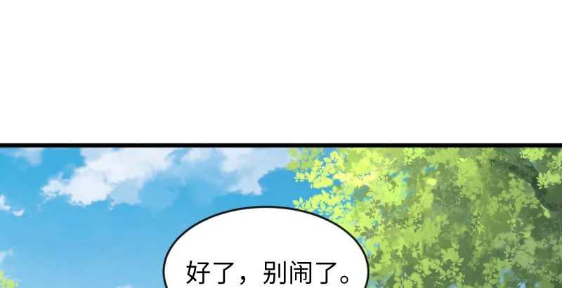 第四十一话 无双无对，宁氏一剑！ 第67页