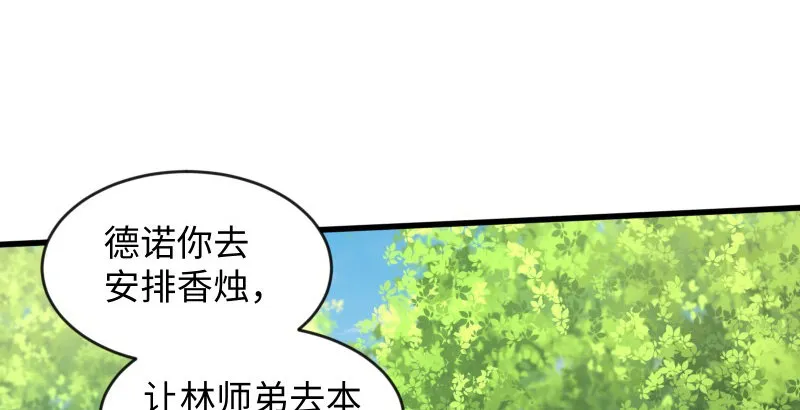 第四十一话 无双无对，宁氏一剑！ 第70页