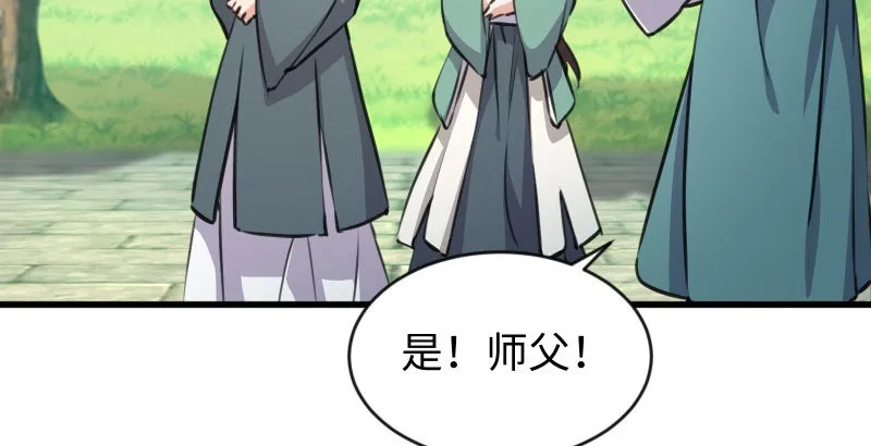 第四十一话 无双无对，宁氏一剑！ 第72页