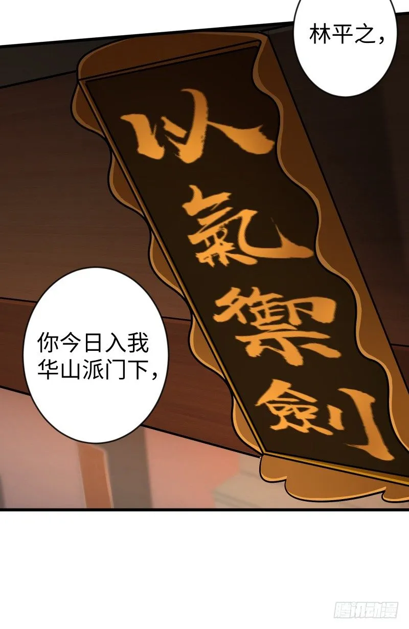 第四十一话 无双无对，宁氏一剑！ 第94页