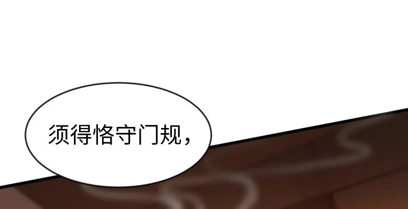 第四十一话 无双无对，宁氏一剑！ 第95页