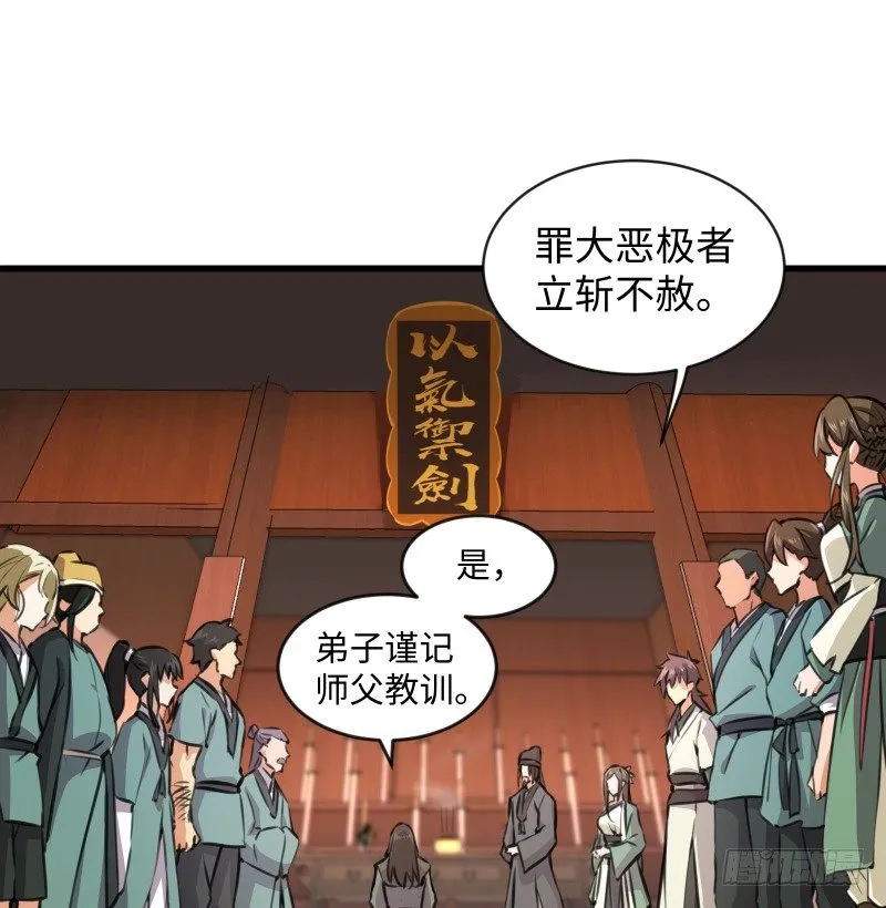 第四十一话 无双无对，宁氏一剑！ 第98页