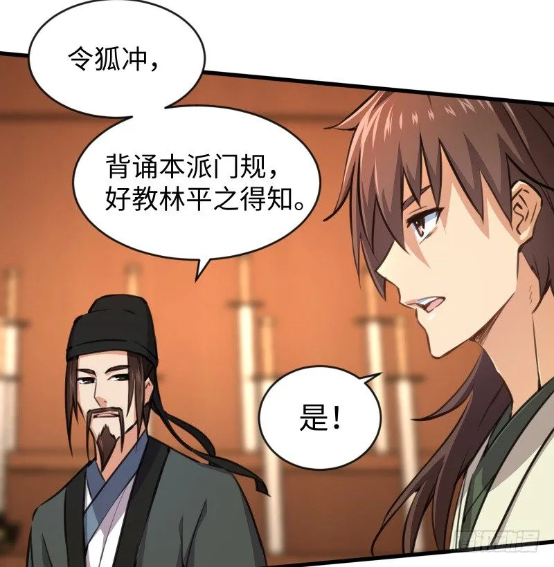 第四十一话 无双无对，宁氏一剑！ 第100页