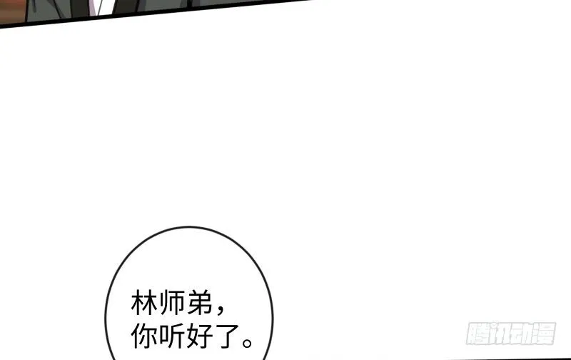 第四十一话 无双无对，宁氏一剑！ 第101页