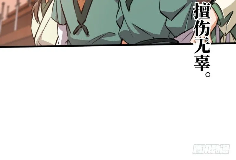 第四十一话 无双无对，宁氏一剑！ 第107页