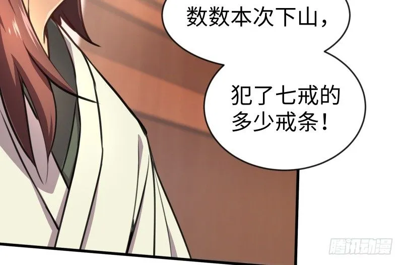 第四十一话 无双无对，宁氏一剑！ 第126页