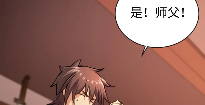 第四十一话 无双无对，宁氏一剑！ 第129页