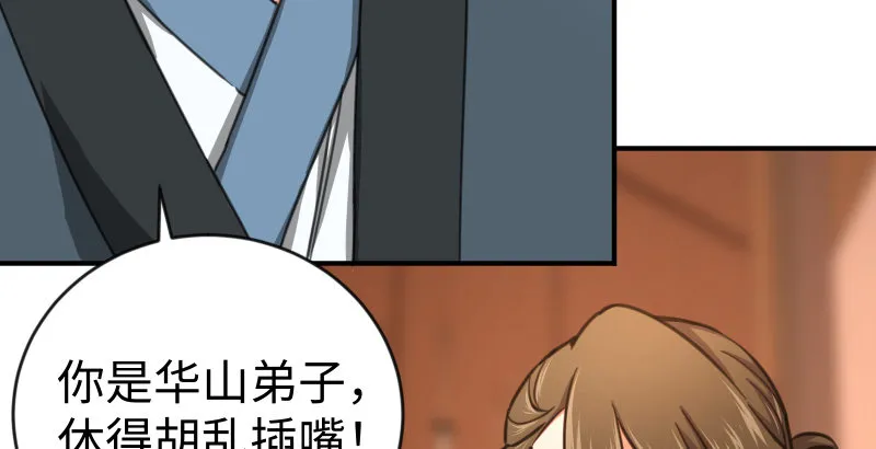 第四十二话 惩戒 第12页
