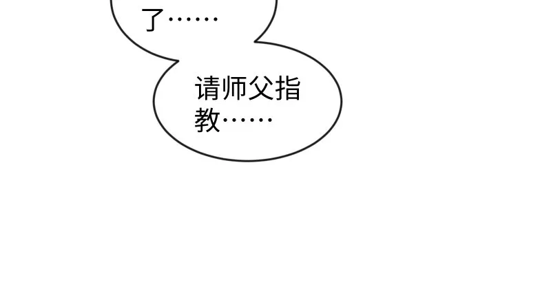 第四十二话 惩戒 第28页