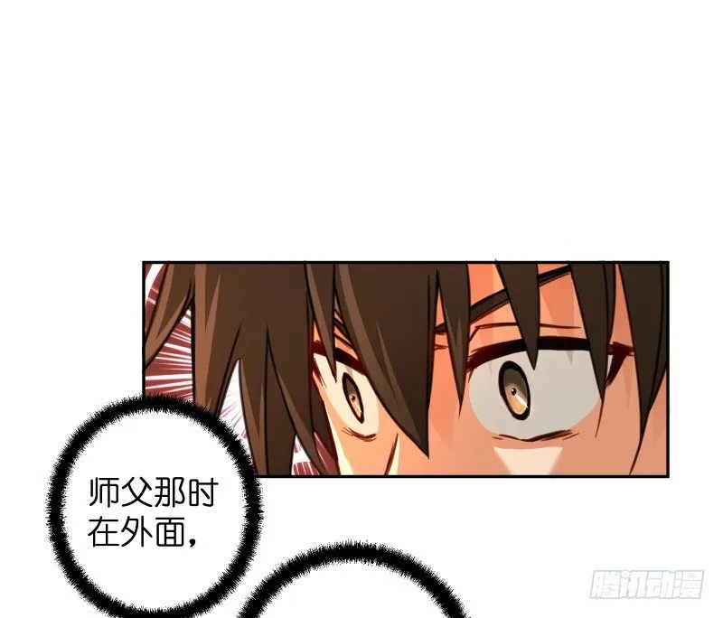第四十二话 惩戒 第31页
