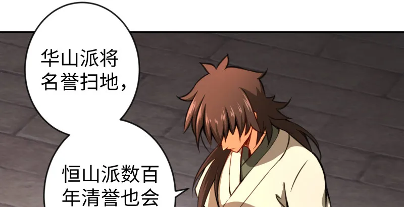 第四十二话 惩戒 第33页