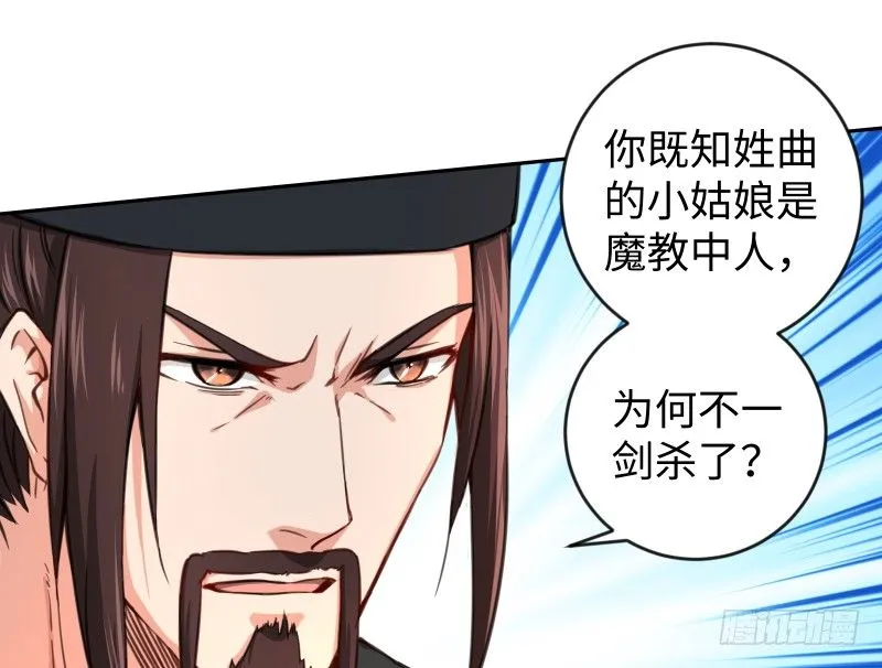 第四十二话 惩戒 第36页