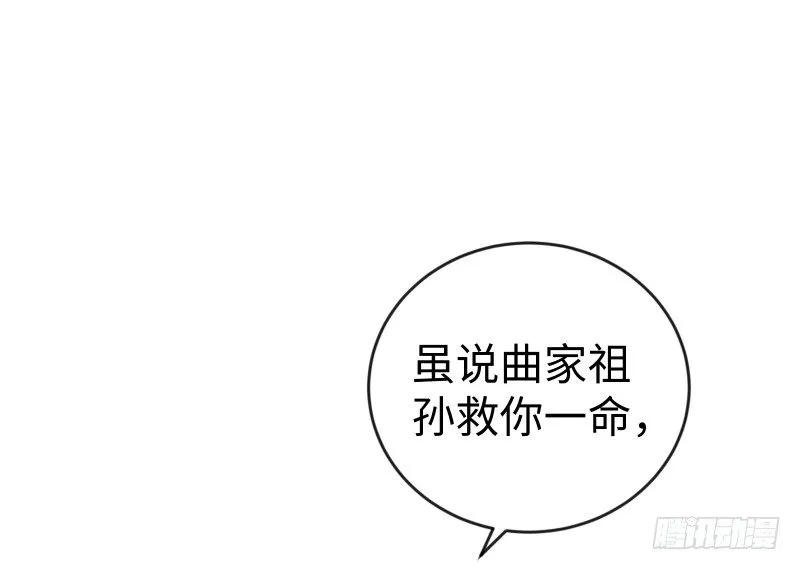 第四十二话 惩戒 第40页