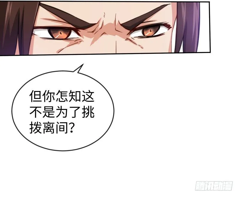 第四十二话 惩戒 第41页