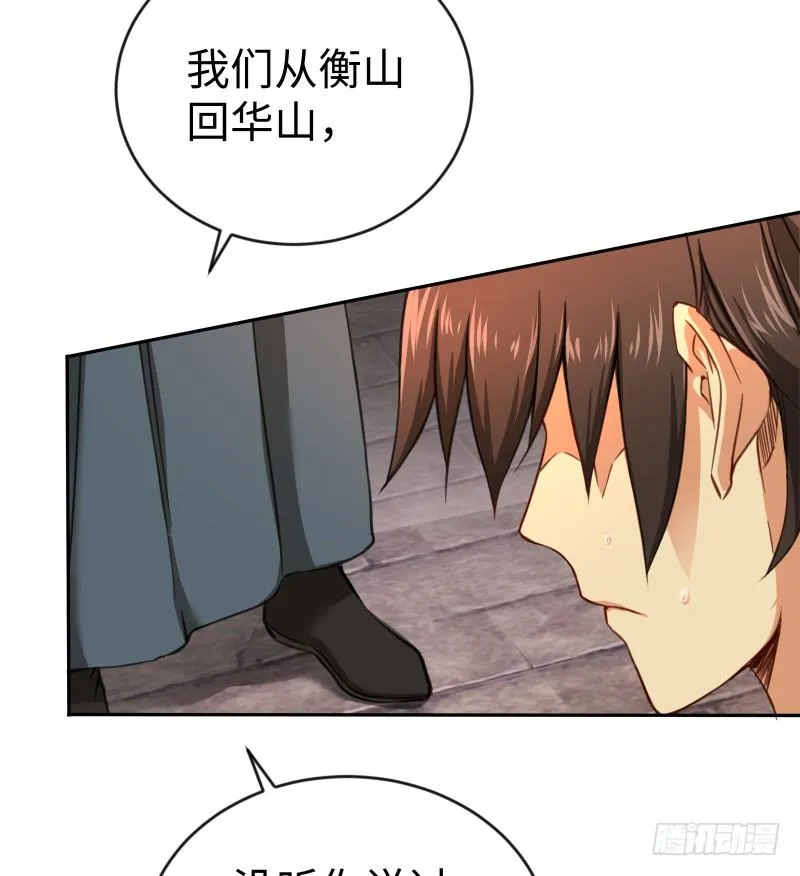 第四十二话 惩戒 第44页