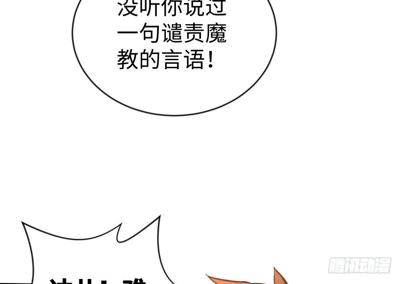 第四十二话 惩戒 第45页