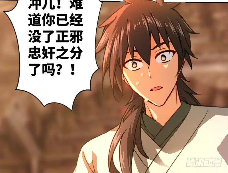 第四十二话 惩戒 第46页