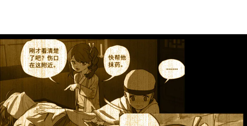 第四十二话 惩戒 第48页