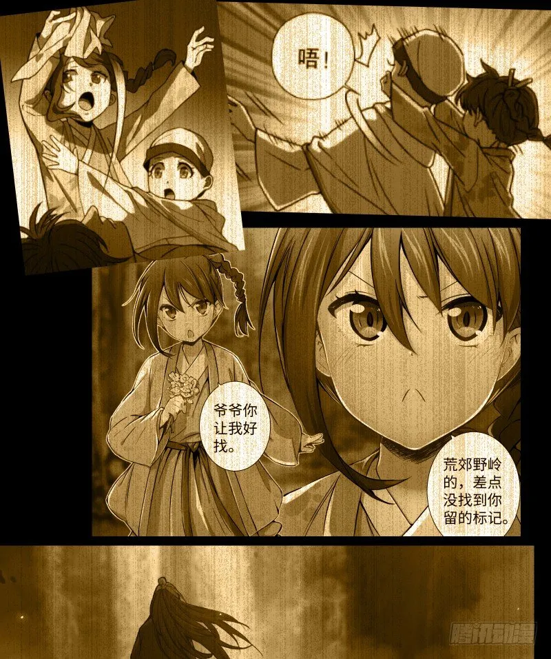 第四十二话 惩戒 第50页