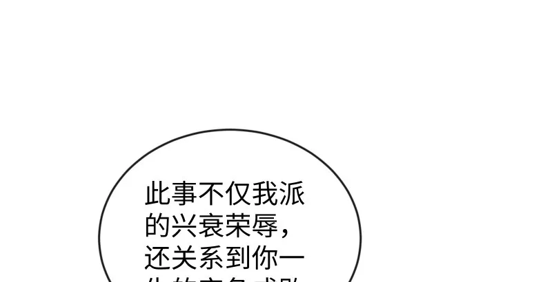 第四十二话 惩戒 第56页