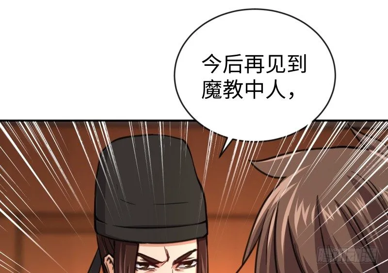 第四十二话 惩戒 第59页