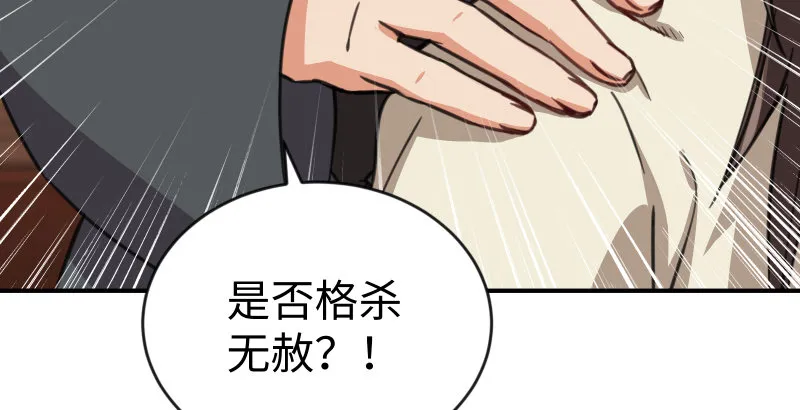 第四十二话 惩戒 第61页